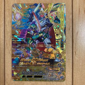 ガンバライジングゲキレツグランプリ3弾GG3-039 仮面ライダー鎧武極アームズ　　仮面ライダー龍玄ブドウアームズ