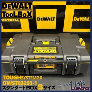 【DEWALT/デウォルト】タフシステム2.0/DS165『DWST83293-1型』●最大積載50Kｇ●防塵防水IP65