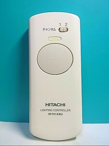 S135-348★日立 HITACHI★照明リモコン★IRT01KB2★即日発送！保証付！即決！