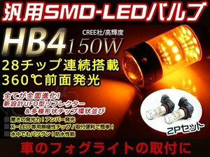 グランドハイエース KCH LEDバルブ HB4 150W CREE 黄 アンバー イエロー 3000K ライト 外装 プロジェクター 12V/24V 車検対応