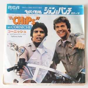 【7inch】コーニッシュ/白バイ野郎 ジョン＆パンチのテーマ(SS-3230)CORNICHE/THEME FROM CHiPs/カリフォルニア・ハッスル/サントラEP