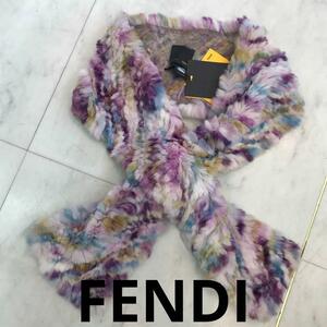 ★未使用品★FENDI　ラビットファー　マフラー　マルチカラー　リアルファー