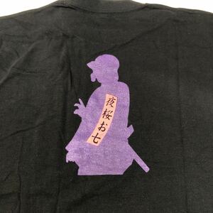 期間限定値下げ！新品 非売品 坂本冬美 スタッフTシャツ 夜桜お七 演歌 ツアー グッズ