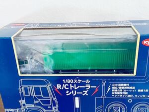 ふそう スーパーグレート シルバー 未開封★ RC 京商 27MHz ラジコン 現状トラック トレーラー 20