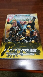 ニューアベンジャーズ:トラスト