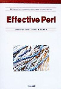 Ｅｆｆｅｃｔｉｖｅ　Ｐｅｒｌ ＡＳＣＩＩ　Ａｄｄｉｓｏｎ　Ｗｅｓｌｅｙ　Ｐｒｏｇｒａｍｍｉｎｇ　Ｓｅｒｉｅｓ／ジョセフ・Ｎ．ホール(