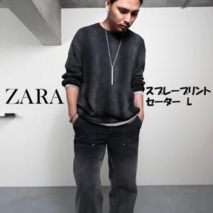 ZARA スプレープリントセーター　L ザラ