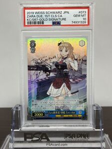 ★ PSA10 Zara級重巡1番艦 Zara due KC/S67-073SP SP ★ ヴァイスシュヴァルツ Weiss Schwarz ★ 鑑定品★