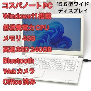 1円～ 高速SSD Wi-Fi有 Windows11済 15.6型ワイド ノートパソコン 東芝 AZ25/AW 白 中古良品 Celeron DVD 無線 Bluetooth Webカメラ Office