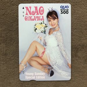 0527 女性タレント 及川奈央 ヤングサンデー