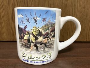 2007年 非売品 映画 シュレック 3 Shrek Movie Mug マグカップ タンブラー コップ 陶器製 販促品 フィナオ姫 アーサー 心優しき怪物