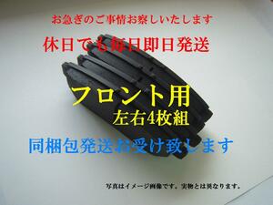 グリス付 N4 土日も即日発送 日産 ステージア M35 NM35 HM35 フェアレディZ Z33 HZ33 フロントブレーキパッド