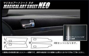 ハセプロ マジカルアートシートNEO ドアインナーパネル ギャランフォルティススポーツバック CX3A CX4A CX6A 2008/12～2015/4