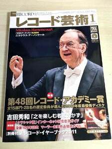 レコード芸術 付録CD付き 2011.1 音楽之友社/ニコラウス・アーノンクール/コパチンスカヤ/吉田秀和/マーラー/クラシック/音楽雑誌/B3224490