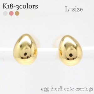 たまご ピアス たまご型 Lサイズ ピアス k18ゴールド EGG メンズ シリコンキャッチ付き プチ レディース アクセサリー