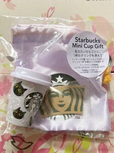 チケット無し 2022スターバックス ハロウィン ミニカップギフト キャット STARBUCKS スタバ