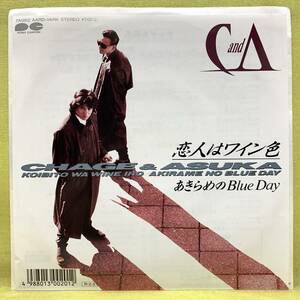 ■チャゲ&飛鳥■恋人はワイン色/あきらめのBlue Day■