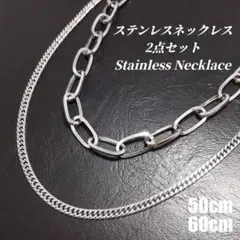 ステンレス　2点セット　ネックレス　シルバー　kodj001