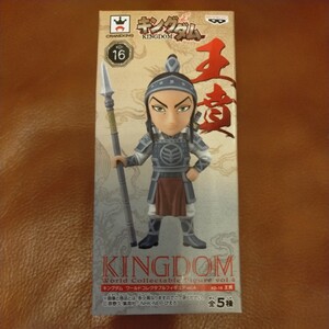 キングダム　World Collectable Figure vol.4　王賁 バンプレスト