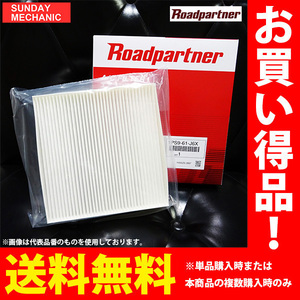 スズキ キャリイ ロードパートナー エアコンフィルター 1PS7-61-J6X DA16 13.09 - Roadpartner クリーンエアフィルター