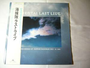 ２枚組 LP　海援隊　/　ラストライブ