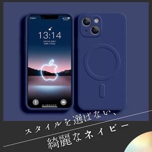 magsefe シリコンケース　青　好評　iPhone15pro 限定　マグセーフ　ネイビー