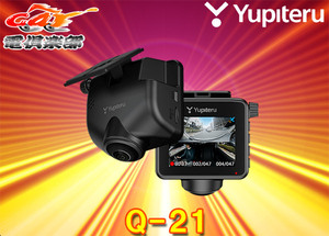 【取寄商品】YupiteruユピテルQ-21全周囲360°ドライブレコーダーmarumie(マルミエ)