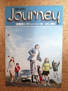 【昭和46年11月】いすゞバスカタログ ISUZU JOURNEY M 超レア！