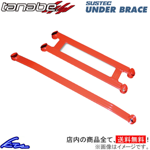 タント L375S タナベ サステック アンダーブレース フロント UBD3 TANABE SUSTEC UNDER BRACE Tanto