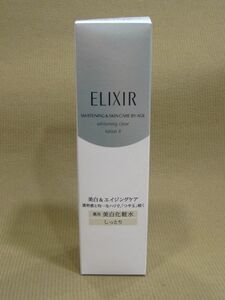 E1-094■即決 未開封品 資生堂 ELIXIR エリクシール ホワイト クリアローション T2 美白化粧水 しっとり 170ml