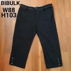 BIBULK パンツ W88 H103 9分丈 ブラック 大きいサイズ ビバルク