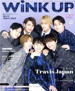 WiNK UP(1 2022/JAN.) 月刊誌/ワニブックス