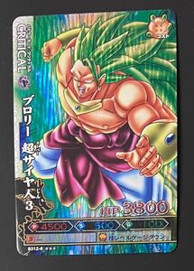 即決 ドラゴンボール改 ドラゴンバトラーズ ブロリー 超サイヤ人3 B321-6