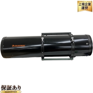 【引取限定】CELESTRON C8-N #31061 セレストロン 鏡筒 天体望遠鏡 中古 直 B9564217