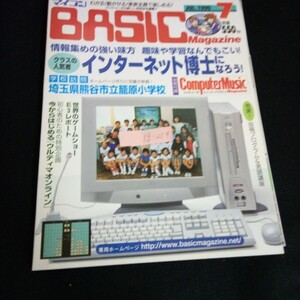 Ig-254/ マイコン BASIC インターネット博士になろう 株式会社電波新聞社 1999年発行/L6/60911