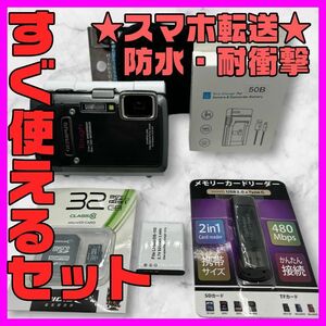 ★すぐ使えるセット★ OLYMPUS オリンパス STYLUS Tough TG-835 防水 耐衝撃 オールドデジカメ