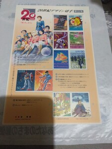 『20世紀デザイン切手 第15集』機動戦士ガンダム、おしん、3年B組金八先生、およげ！たいやきくん