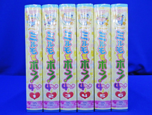 ∞ 未開封 未使用 アニメ わがまま☆フェアリー ミルモでポン! 4ねんめ 全巻セット 1～6 VHS ビデオ ちゃあみんぐ ちゃお 篠塚ひろむ □H8