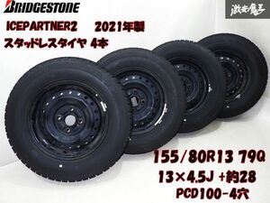 ●ブリヂストン ICEPARTNER2 スタッドレス 155/80R13 ’21年製 4本 + 13インチ 鉄ホイール 4.5J +約30 PCD100 4穴 パッソ ヴィッツ 棚V-1