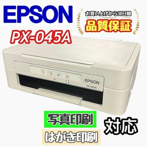 P03341 EPSON PX-045A プリンター 印字良好！