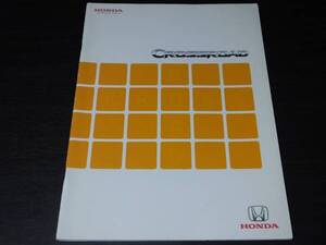 ◆ホンダ クロスロード　2007年2月版　カタログ