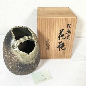 紫峰作 信楽焼 花瓶 花器 花入れ 伝統工芸品 信楽窯