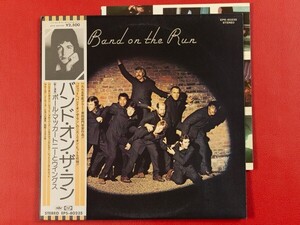 ◇【ポスター付】ポール・マッカートニー Paul McCartney/バンド・オン・ザ・ラン Band On The Run/国内盤帯付きLP、EPS-80235 #W25YK2