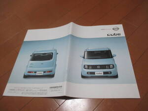 47650　カタログ ■日産　キューブ■2002.10　発行●31　ページ