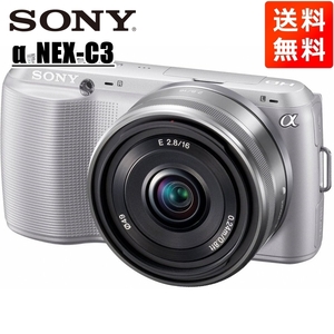 ソニー SONY NEX-C3 16mm 2.8 単焦点 レンズキット シルバー ミラーレス 一眼 カメラ 中古