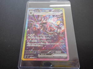 ポケモンカード サザンドラex sv8 133/106 SAR 中古保管品 100円スタート 