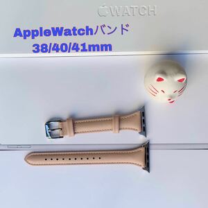 本革アップルウォッチレザーバンド レザースキニーベルト アップルウォッチSレザーベルト38mm 40ミリ 41mm