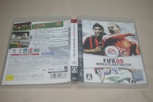 ▲PS3　FIFA 09 ワールドクラス サッカー