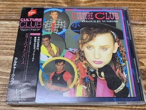 【YI-2050】CD 美盤 帯付き Culture Club カルチャー・クラブ COLOUR BY NUMBERS カラー・バイ・ナンバーズ 同梱可 東京引取可【千円市場】