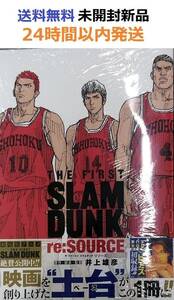 THE FIRST SLAM DUNK re:SOURCE　スラムダンク　井上雄彦先生